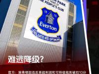 IM电竞-关于南安普顿主场败北，英超降级区域仍悬念重重的信息