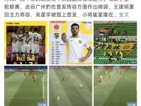 IM电竞官方入口-关于广州队新晋球星表现抢眼，打破赛场沉闷的信息