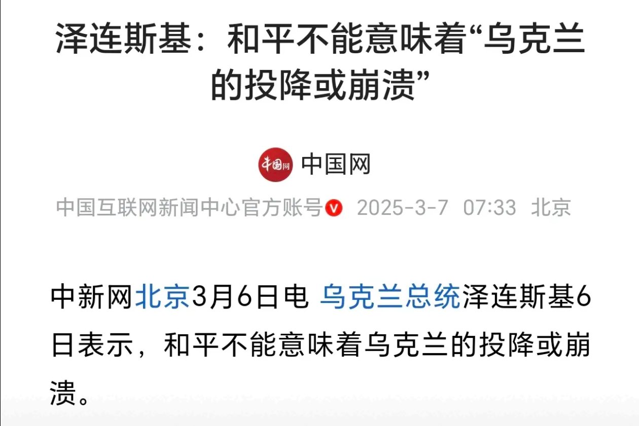 关于斯洛文尼亚队逼平乌克兰，成功保持不败的信息