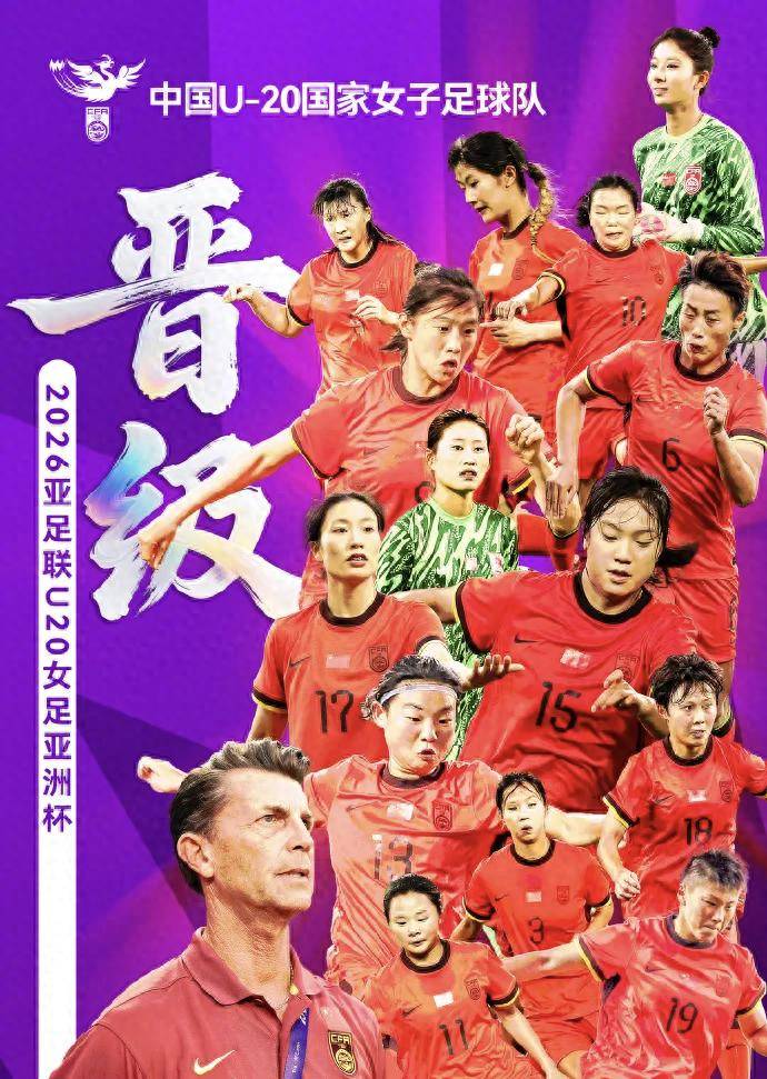 关于国家女足出色战绩引发热议观看乐在其中的信息