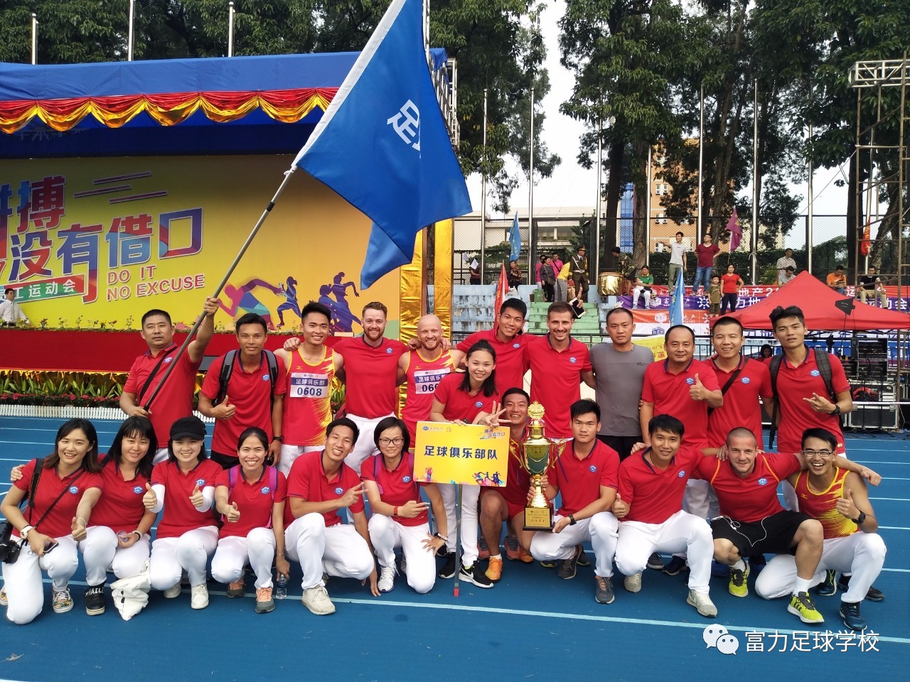 包含富力队突破对手防线，轻松取胜的词条