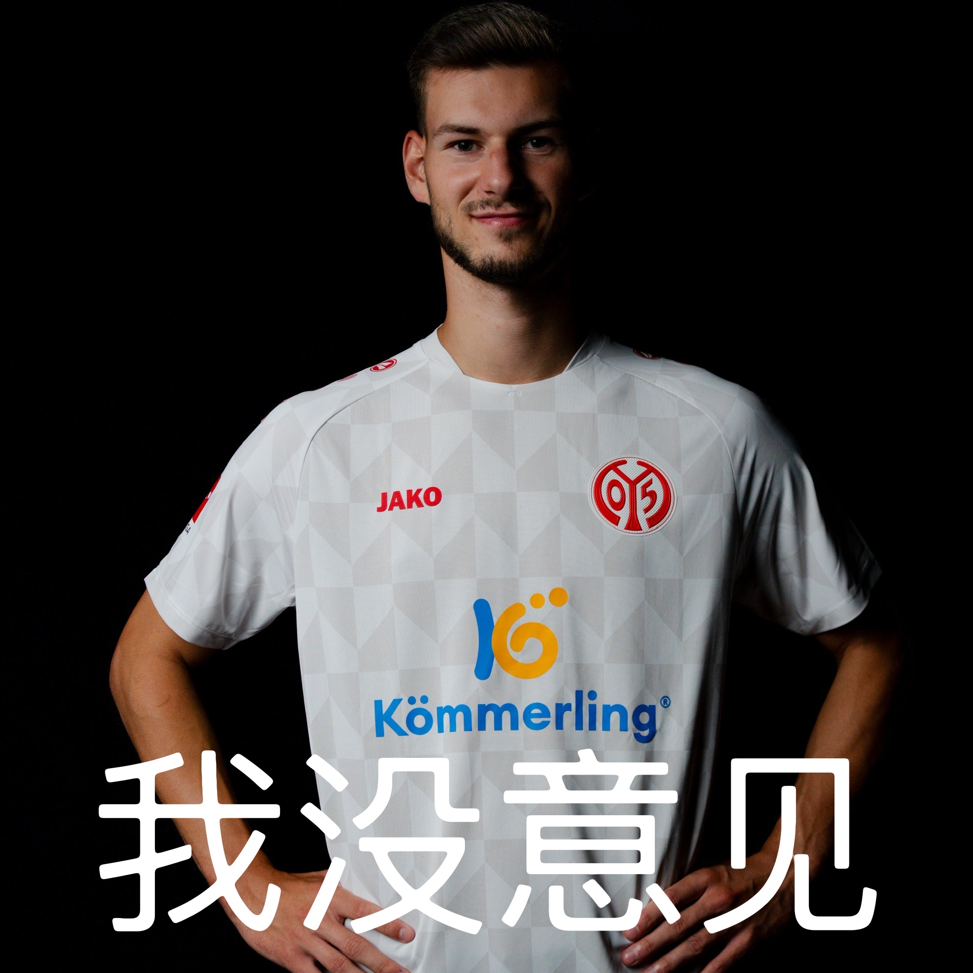 美因茨球员发挥出色获得胜利