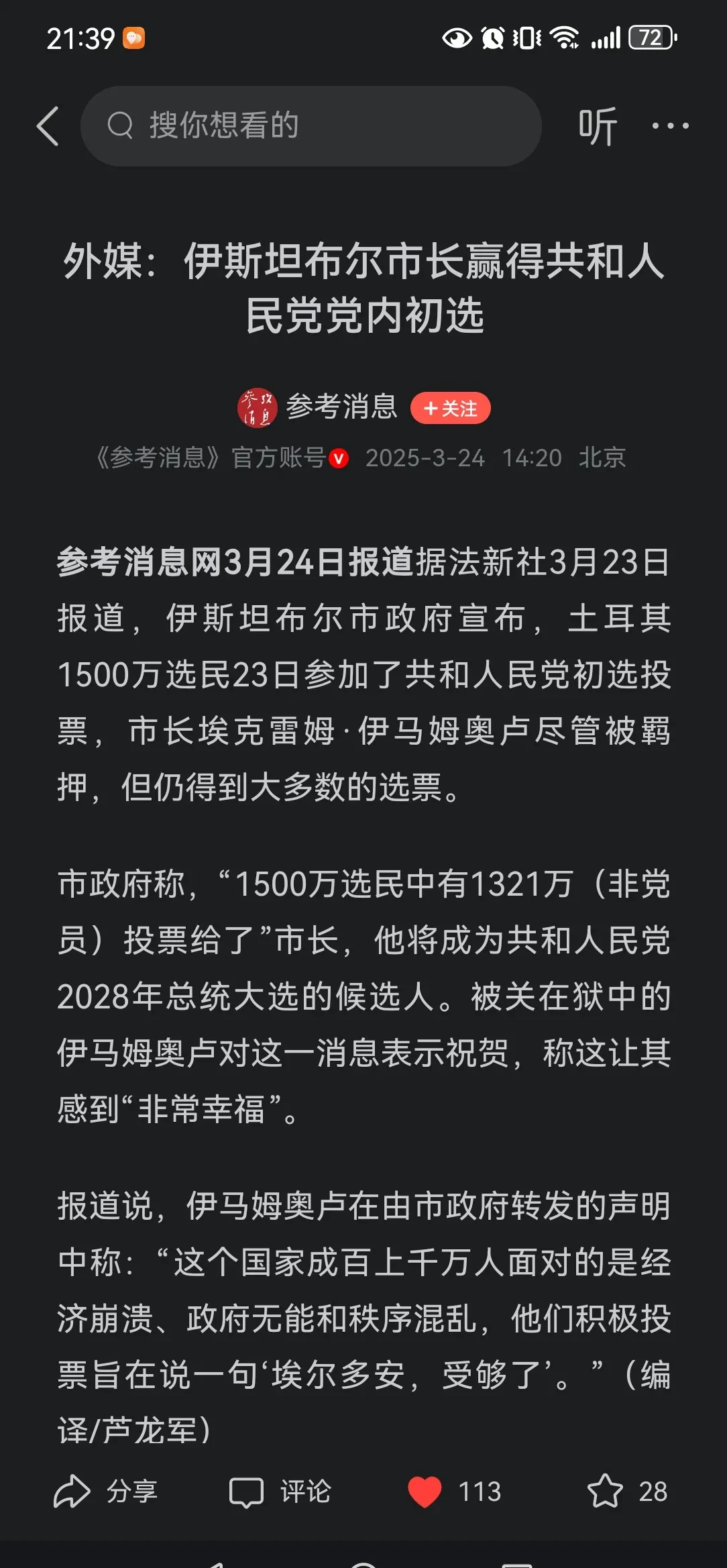 切尔西主帅因言论被罚款，俱乐部发声明