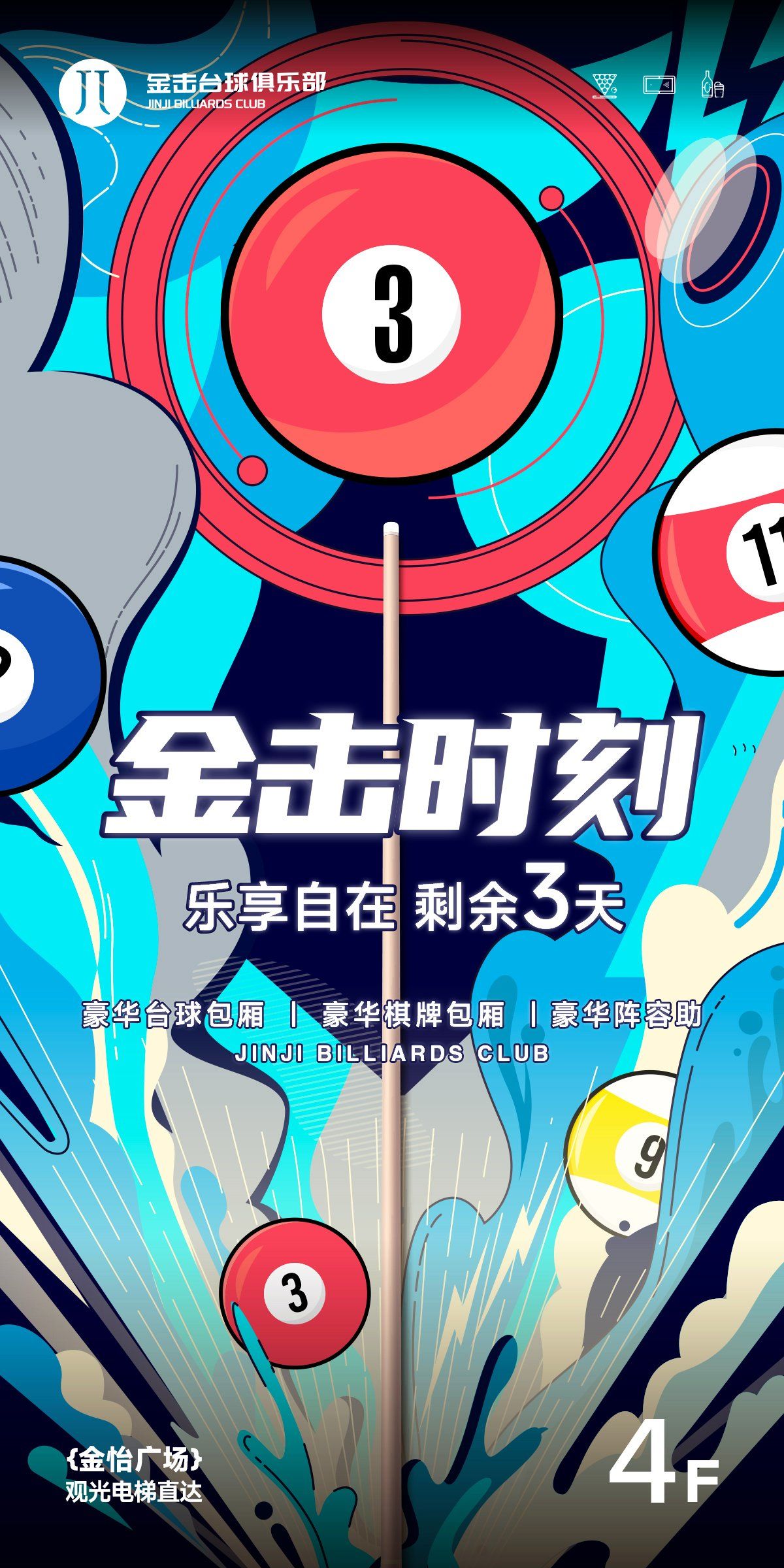 包含精彩回放！亚洲俱乐部赛事一触即发的词条