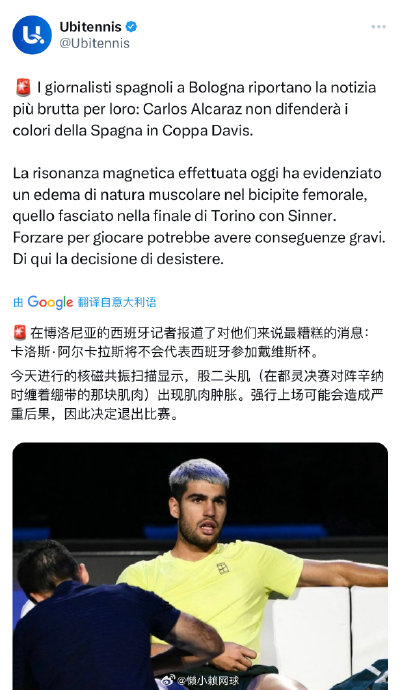 蒙特卡洛大师赛完胜戴维斯杯，阿尔卡拉斯扛起全队的简单介绍