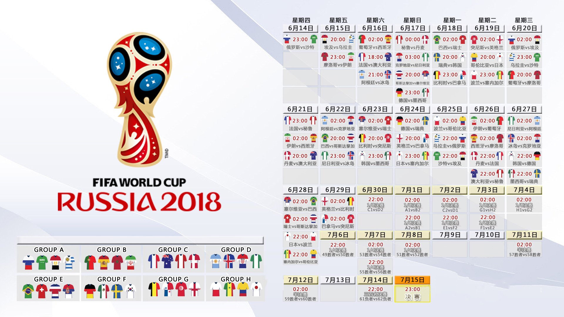当德布劳内以上帝视角撕裂高原防线,2026世界杯D组首战,一场克劳福德式的中欧对决